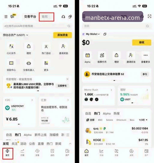 曼贝体育平台怎么样？2026最新Manbetx地址如何安全获取？