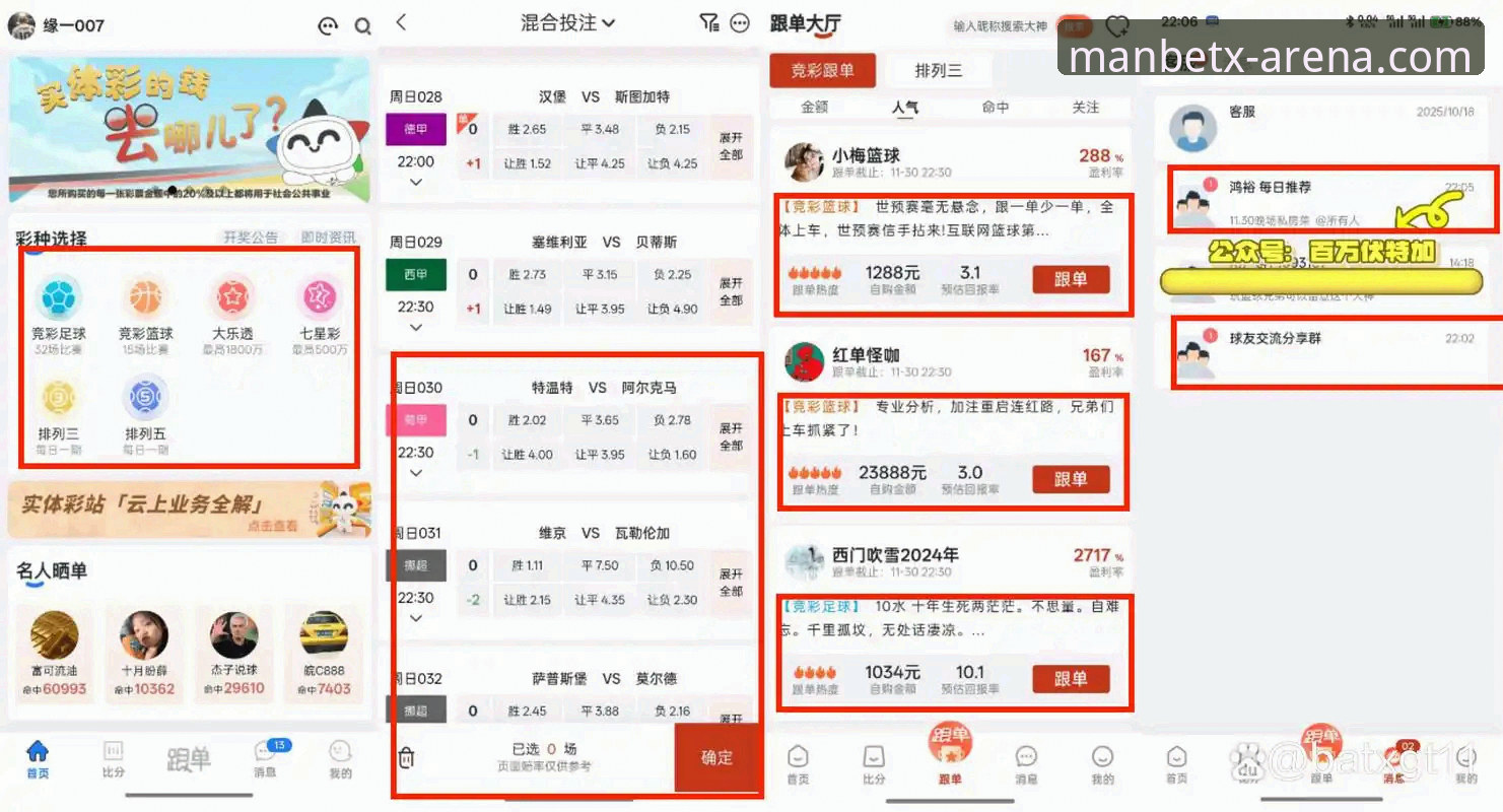 揭秘Manbetx体育博彩平台常见问题：资深分析师赵逸风深度解读2026最新解决方案