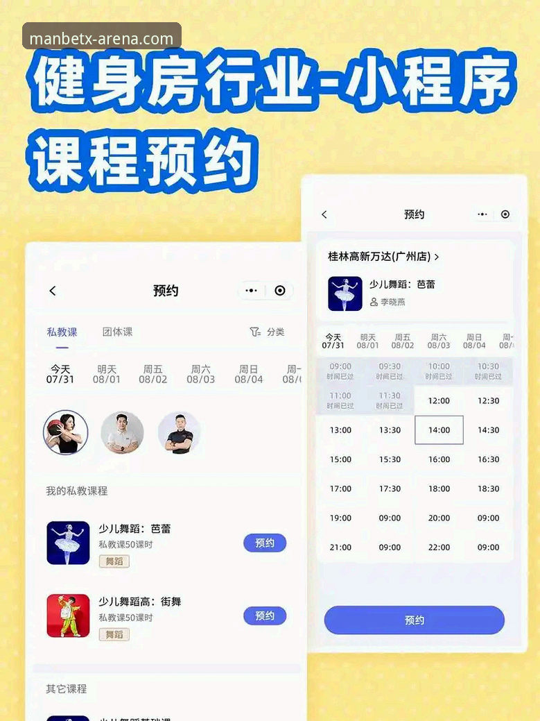 新手必看！曼贝体育平台注册全流程体验分享，李姐教你5分钟搞定Manbetx体育官方注册入口