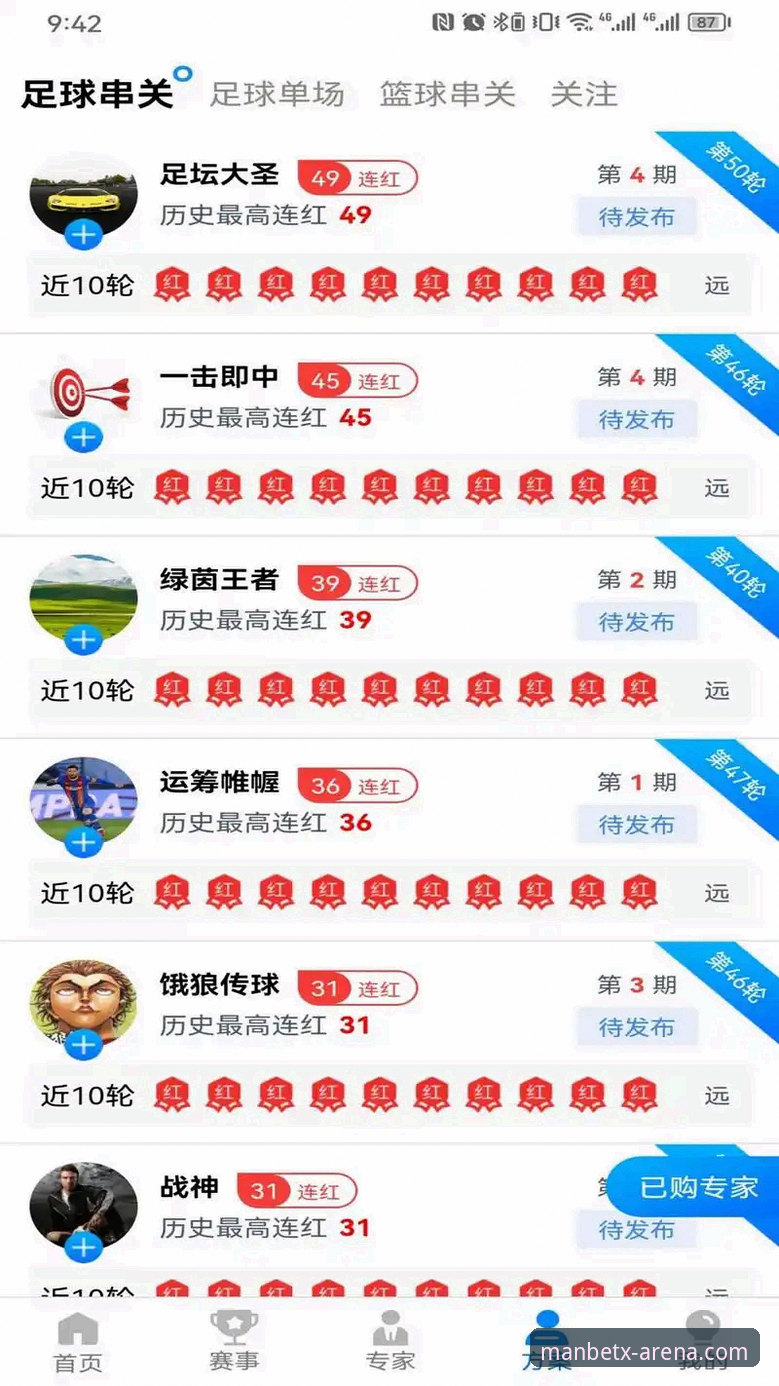 Manbetx体育官方地址iOS版详解：从下载到注册完整技术评测